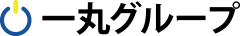 一丸グループ株式会社